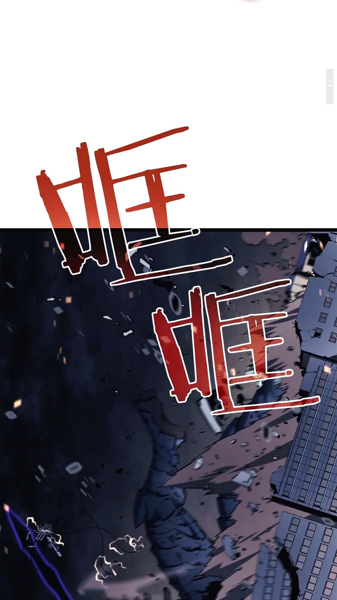 第134话 讨伐巨人15