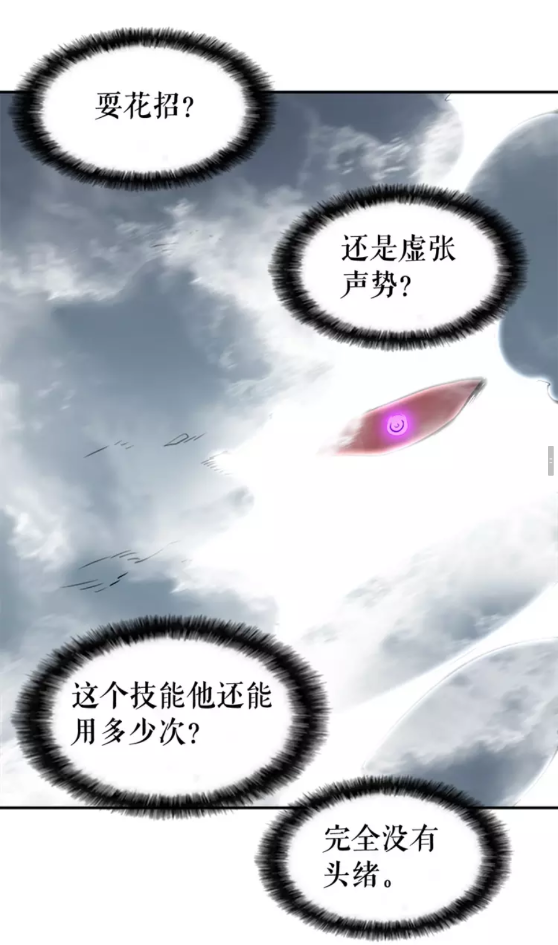 第33话 杀气技能49