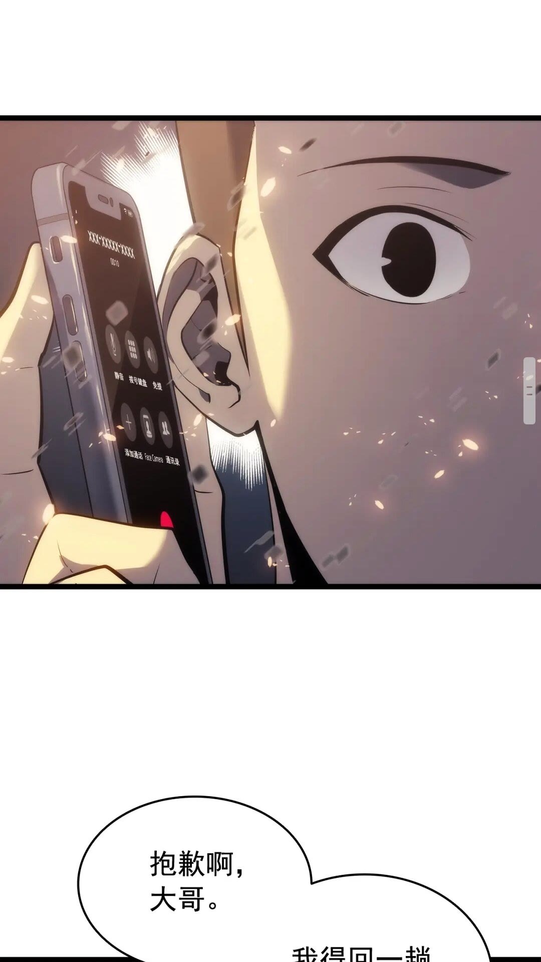 第139话 谁站在人类一方57