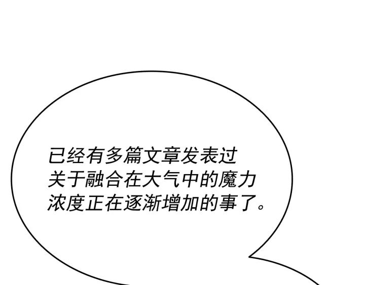 第148话 魔气25
