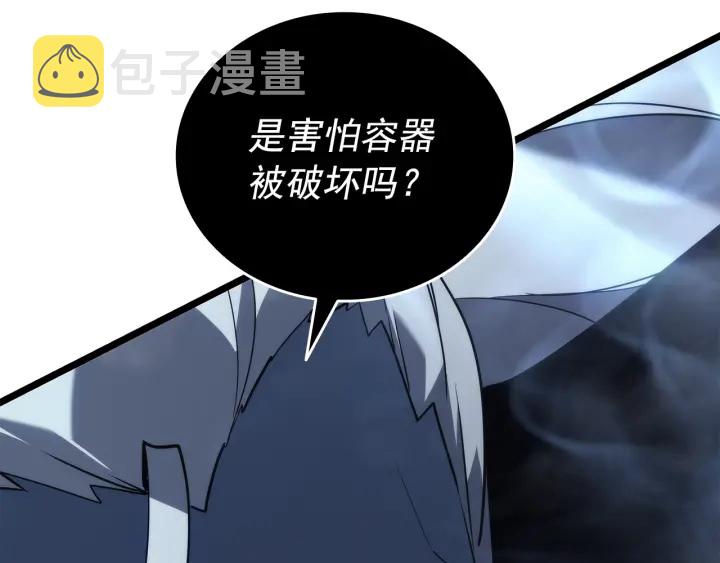 第150话 会长被刺50