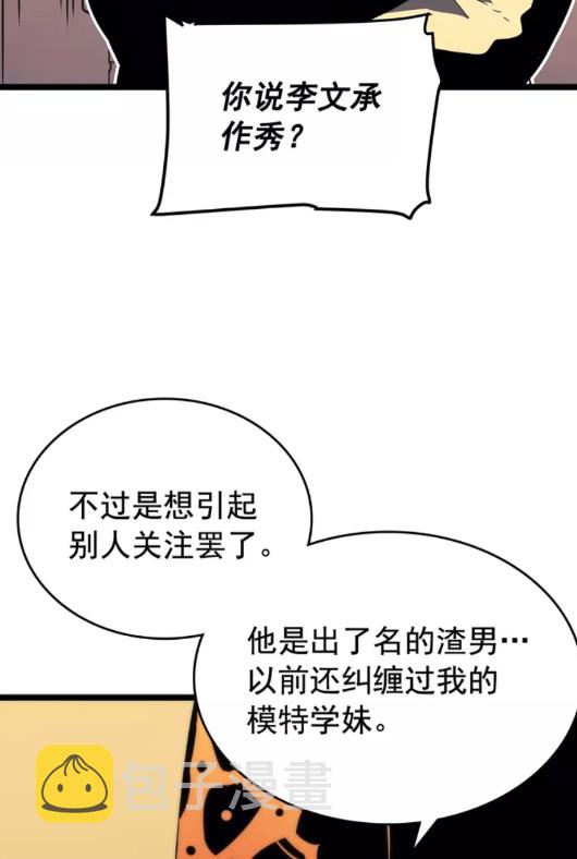 第67话 味道65