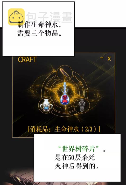 第61话 被诅咒的随机盒子47