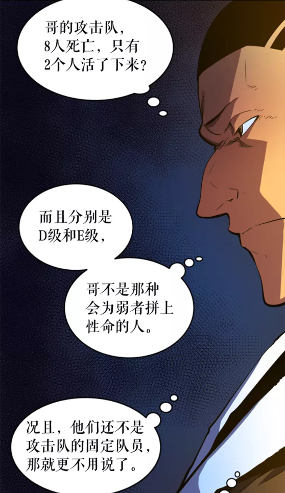 第26话 恶魔城的钥匙43