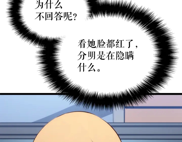 第112话 单身汉公会214