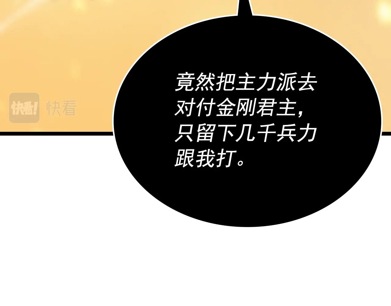 第173话 龙惧89