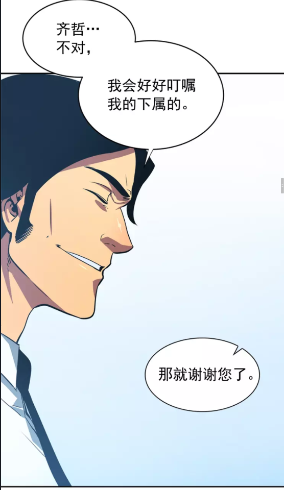 第37话 转职游戏28
