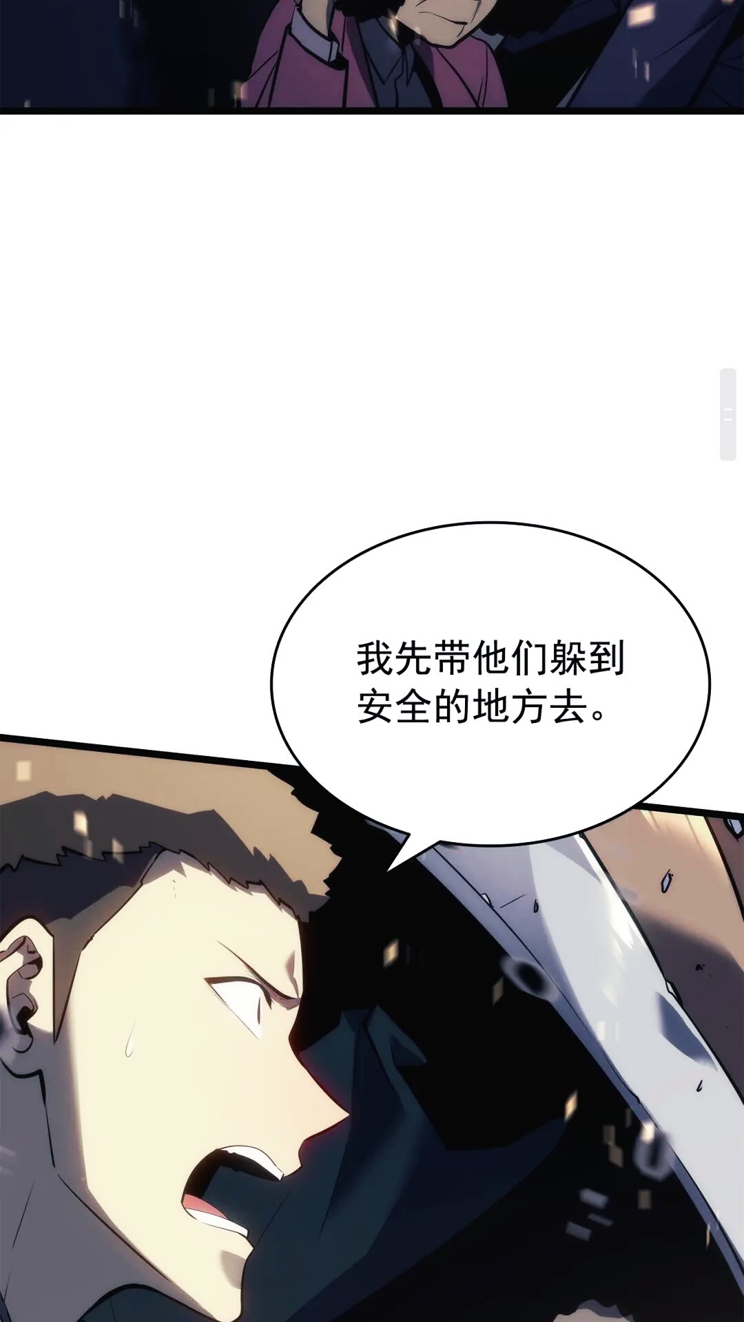 第134话 讨伐巨人26