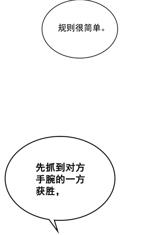 第91话 S级，对练！36