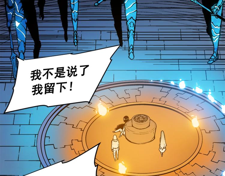 第10话 成为【玩家】41