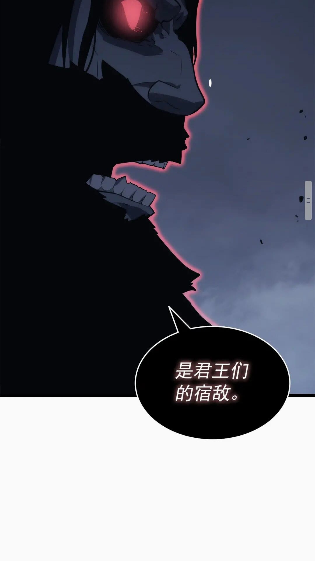 第137话 被封印的君王58