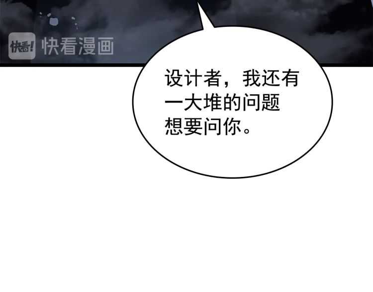 第127话 养成系统124