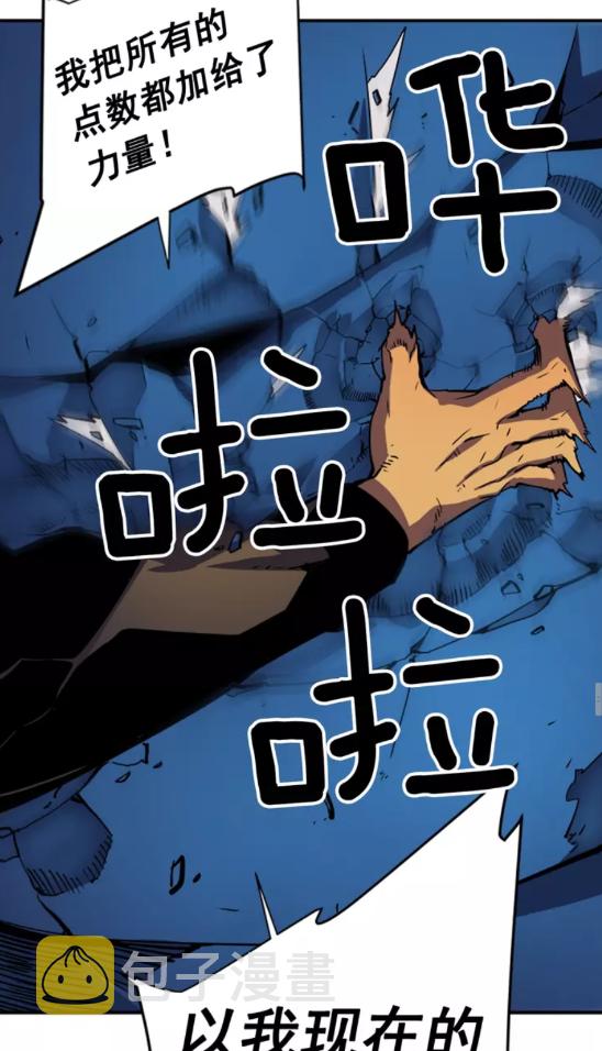 第16话 消灭卡萨卡！68