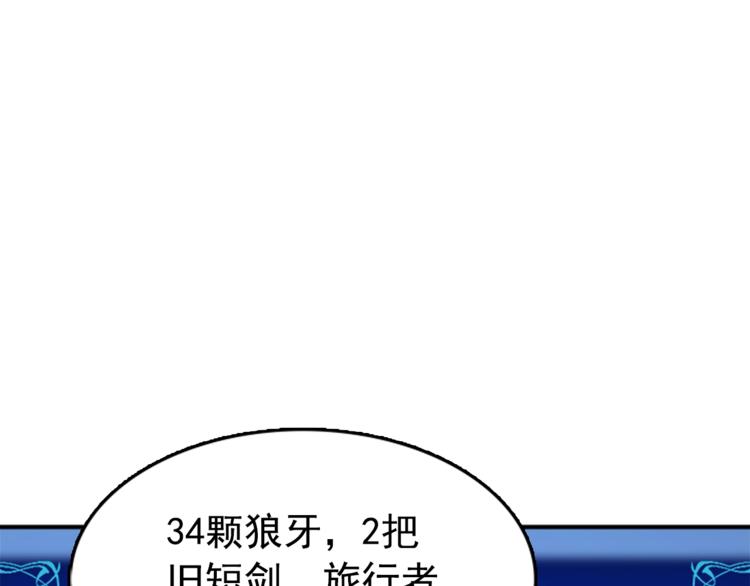 第15话 地下的王26