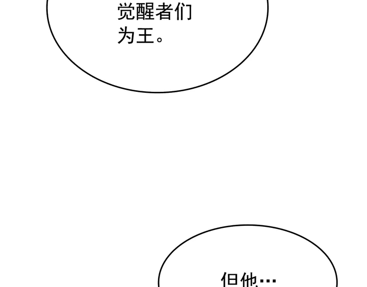 第115话 力量来源31