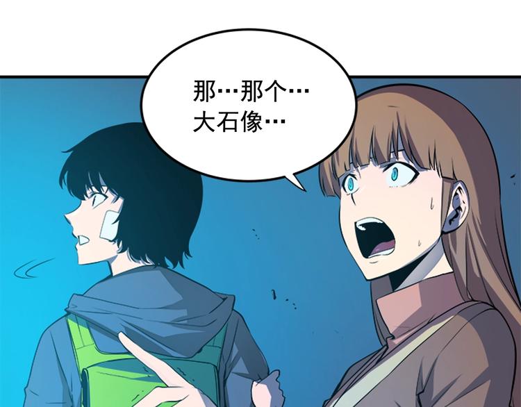 第3话 石像83