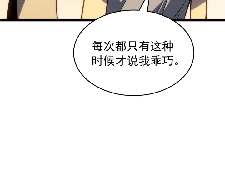 第153话 卡米什的愤怒35