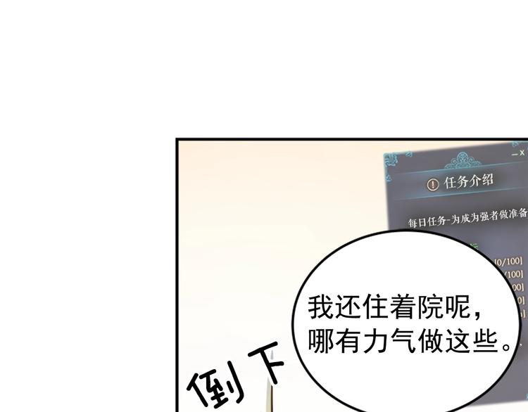 第11话 系统惩罚146