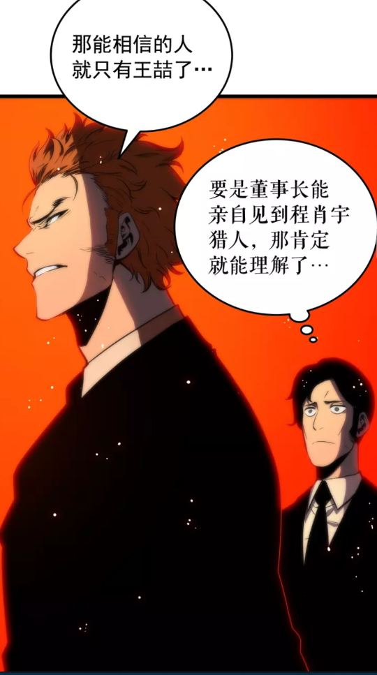 第49话 谁是累赘27