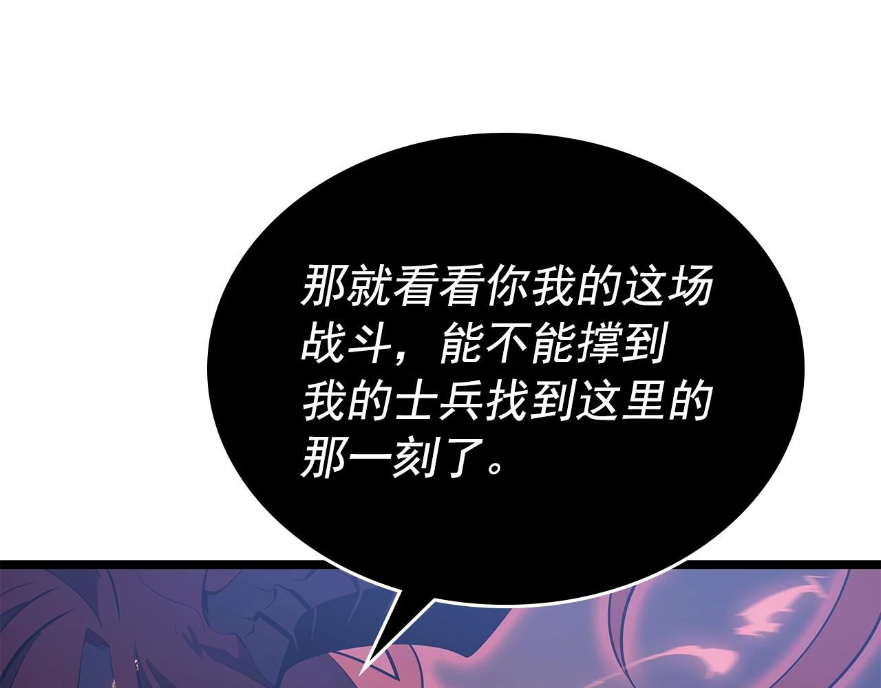 第173话 龙惧246