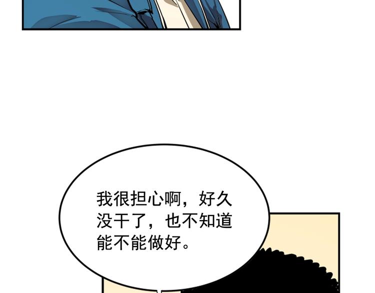 第1话 最弱猎人53