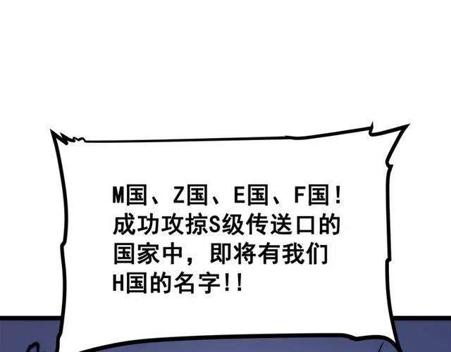 第98话 它比蚁后更强大！76