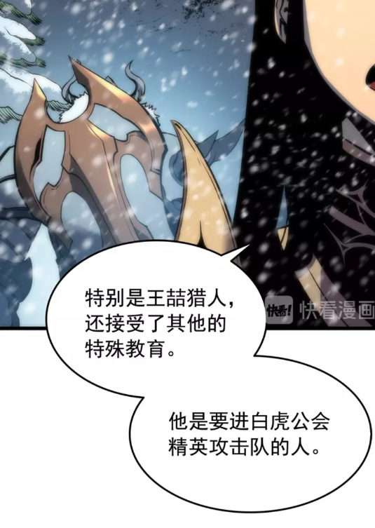 第49话 谁是累赘53