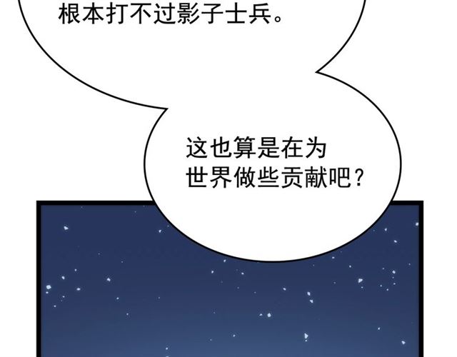 第80话 上岸的蚂蚁37
