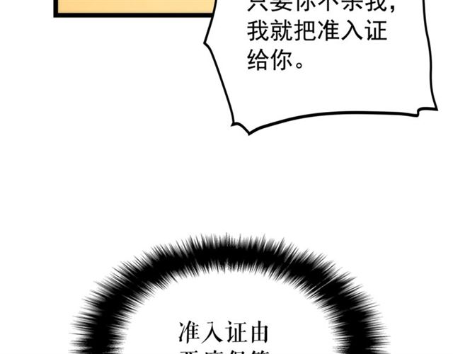 第82话 恶魔女艾西尔69
