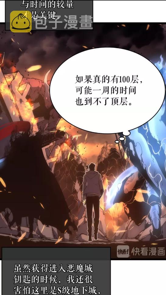第58话 火神47