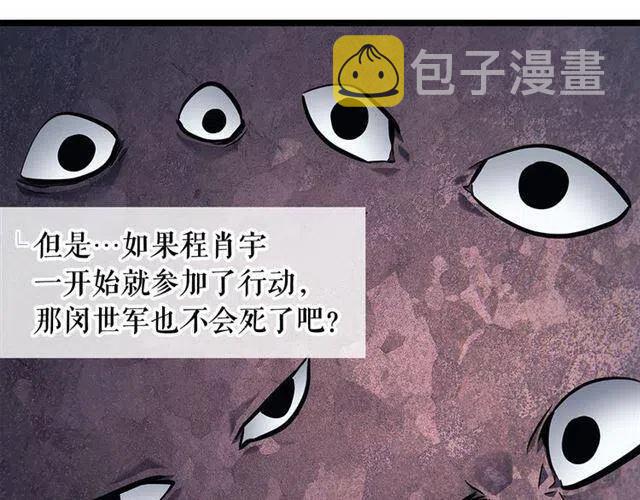 第108话 升级者17