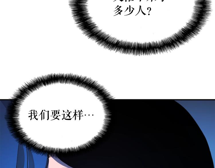 第6话 恐惧77