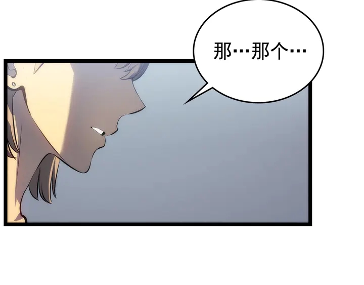 第112话 单身汉公会66