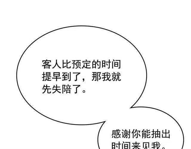 第108话 升级者97