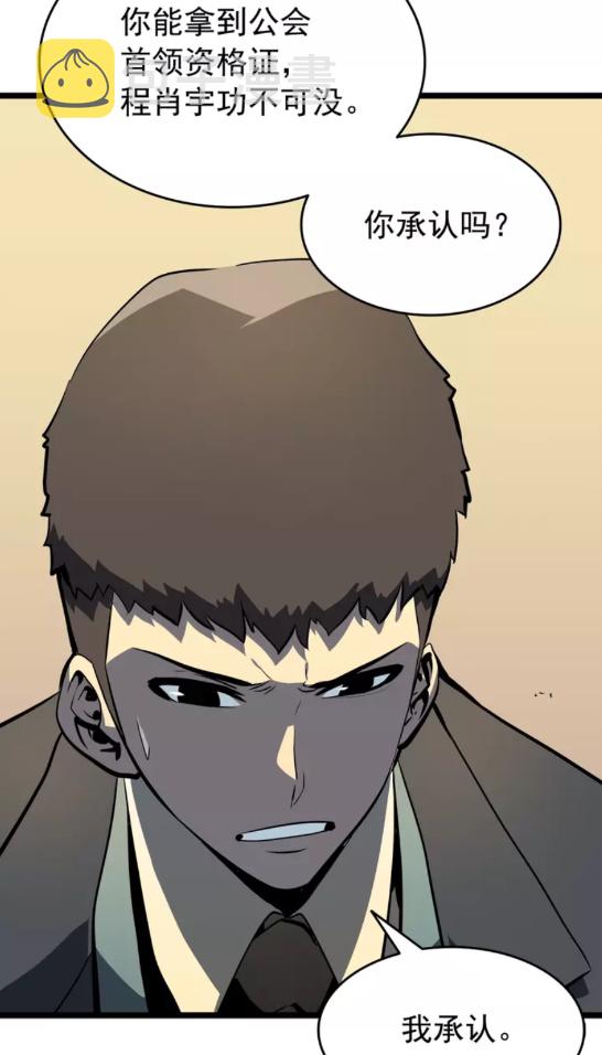 第57话 恶魔城60