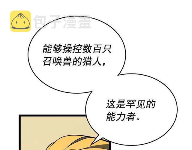 第105话 提取，解除174