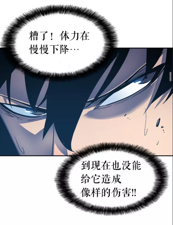 第22话 击杀！31