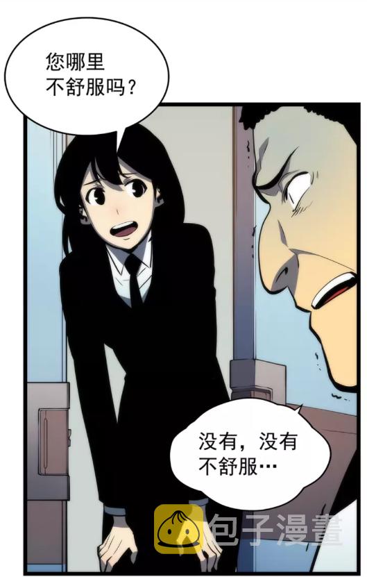第62话 他是S级？！19