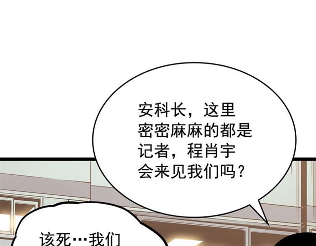 第79话 记者的骚扰112