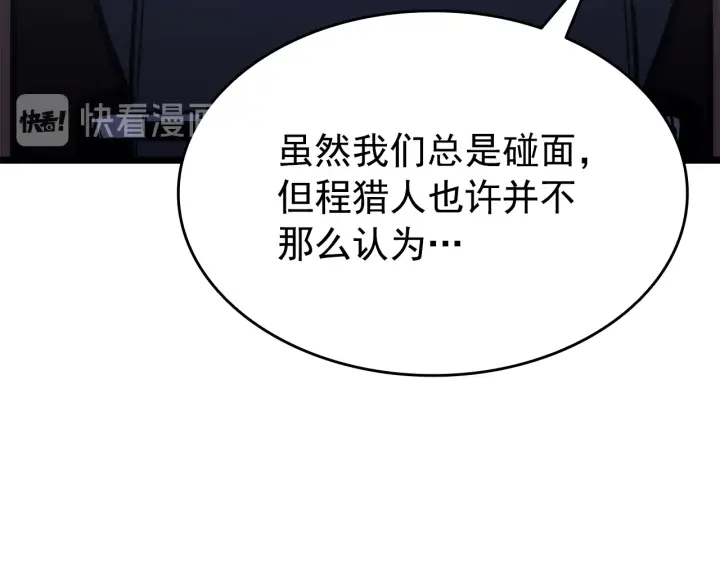 第152话 狩猎暗影君王154
