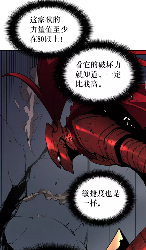 第39话 守护王座的骑士30