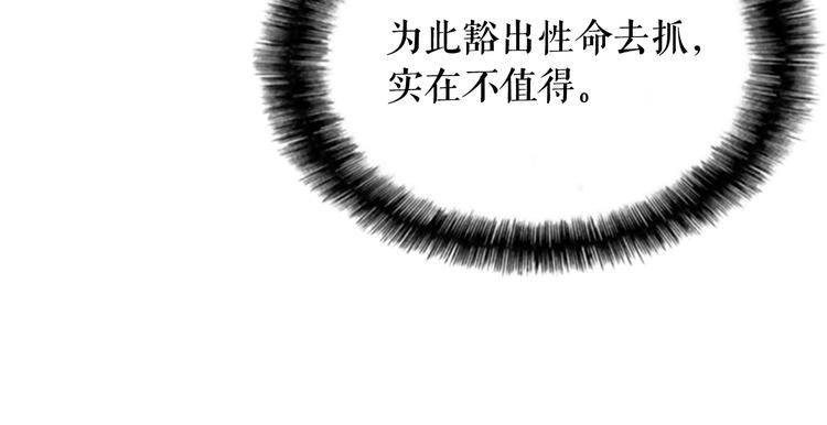 第2话 双重地下城48