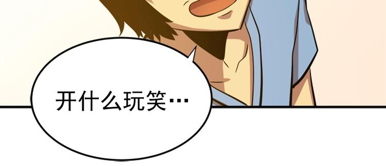 第11话 系统惩罚145