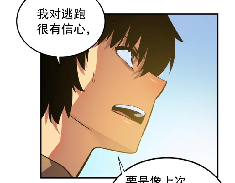 第12话 弱者的二次觉醒111