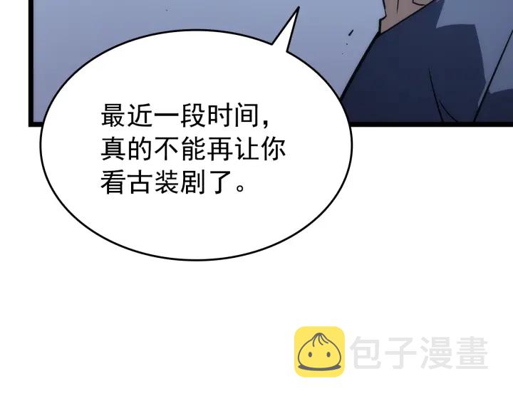 第154话 终结还是开始205
