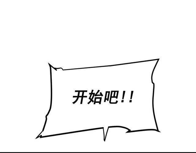第92话 失控的猎人17