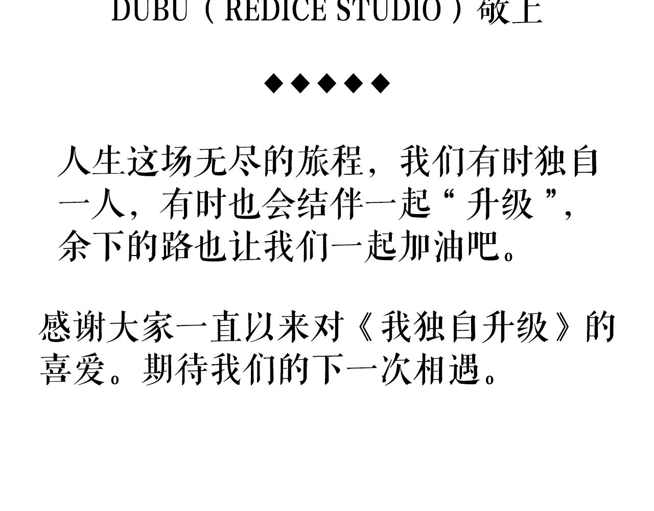 完结篇 留下来的理由230