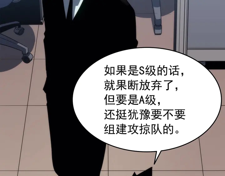第116话 异常10