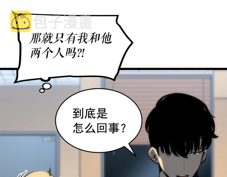 第123话 共享翻车118