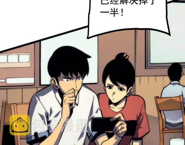 第98话 它比蚁后更强大！60